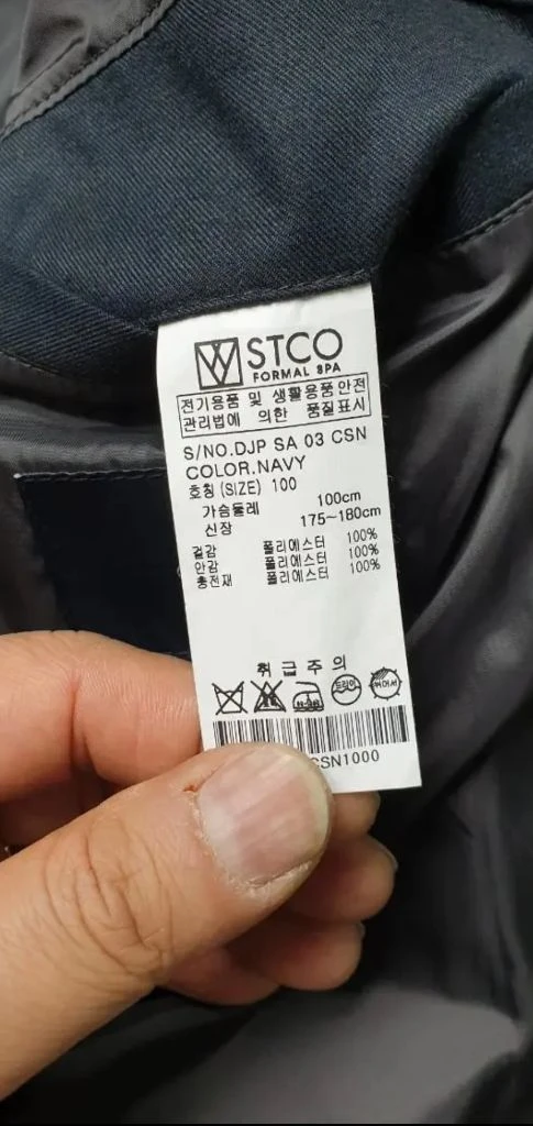 [정품] STCO 네이비 퀼팅재킷 100호(54X75cm)S급! 드라이완료! 이미지