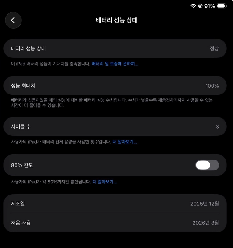 아이패드 에어 11 M4 128GB WIFI+애플펜슬 이미지