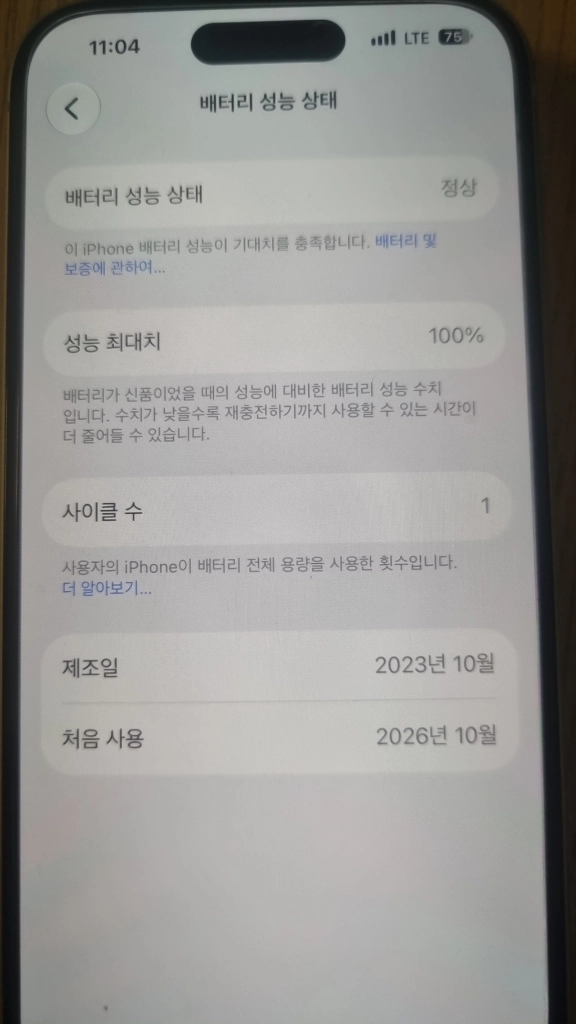 아이폰15 그린 128 이미지