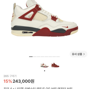 새상품 조던4 x 나이젤 265사이즈 24만 이미지