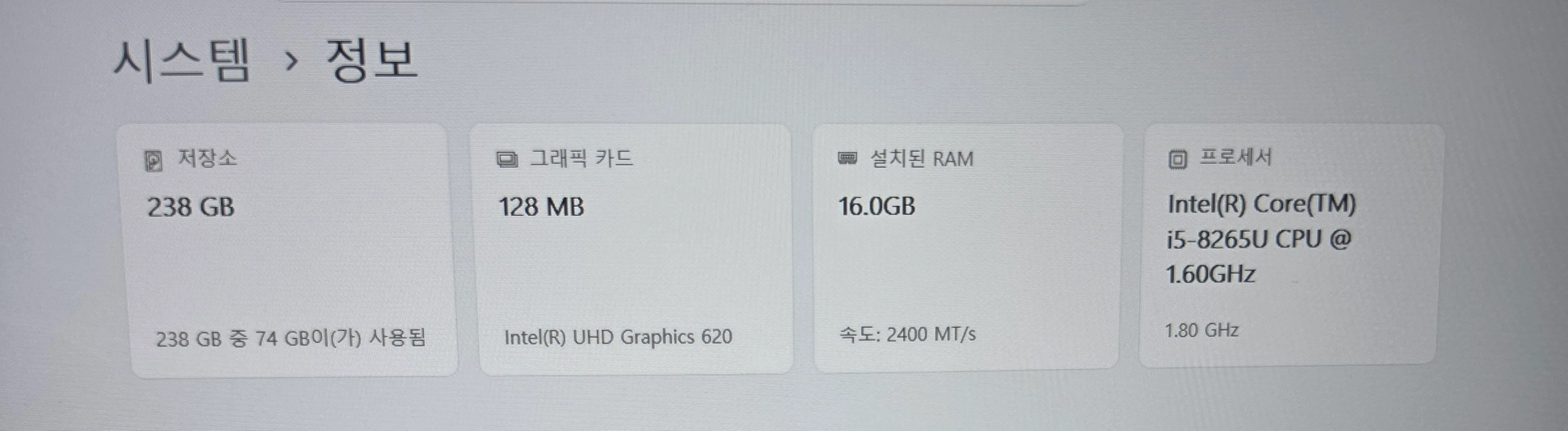 [S급/풀성능] 레노버 씽크패드 노트북 / CPU i5 / 16GB / SSD 256GB 이미지