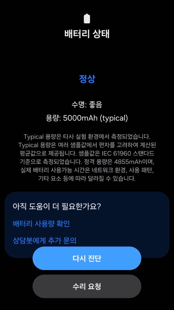 갤럭시 S25 울트라 256GB 팝니다 이미지