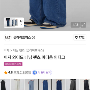 굿라이프웍스 이지 와이드데님 팬츠 미디엄 인디고 M 이미지
