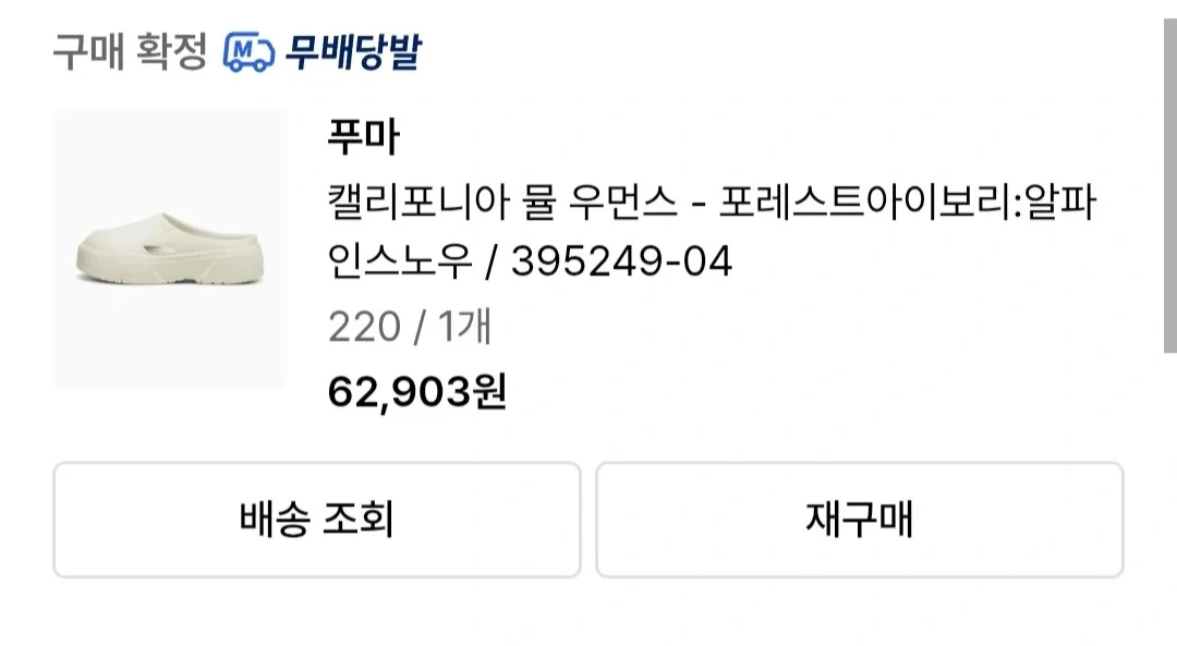 (크록스, 뮬) 220 신발 일괄 이미지
