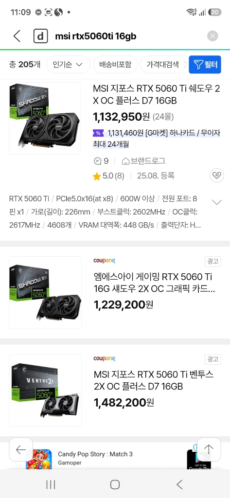 RTX 5060 Ti 그래픽카드 이미지