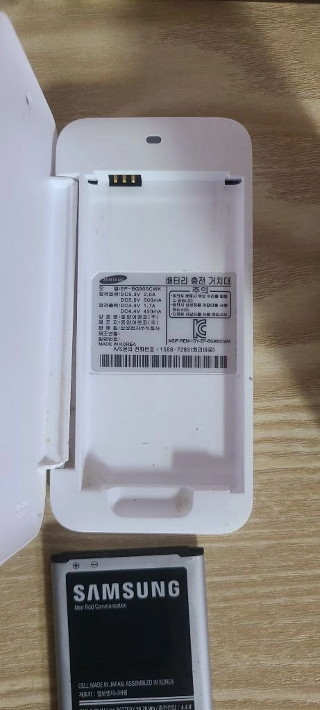 삼성 구형 휴대폰 충전거치대. 3개 일괄 이미지