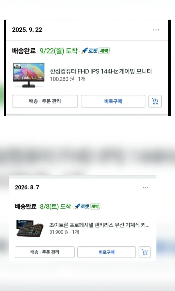 9800x3d rtx5070본체,한성24인치fhd 모니터,조이트론 턴키키보드 팝니다 이미지