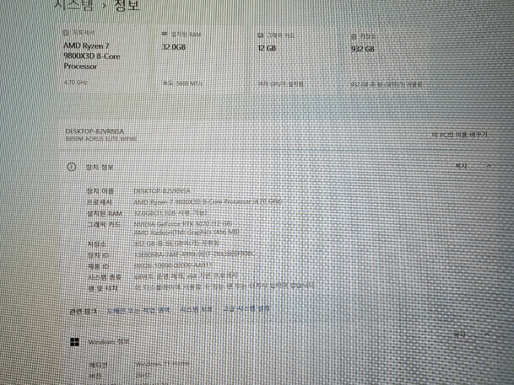 9800x3d rtx5070본체,한성24인치fhd 모니터,조이트론 턴키키보드 팝니다 이미지