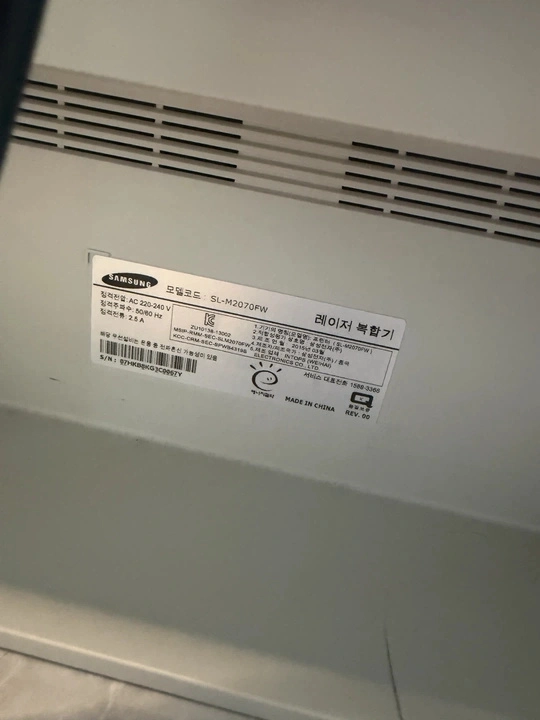 삼성 SL-M2070FW 무선 흑백 레이저 복합기 정상작동 이미지