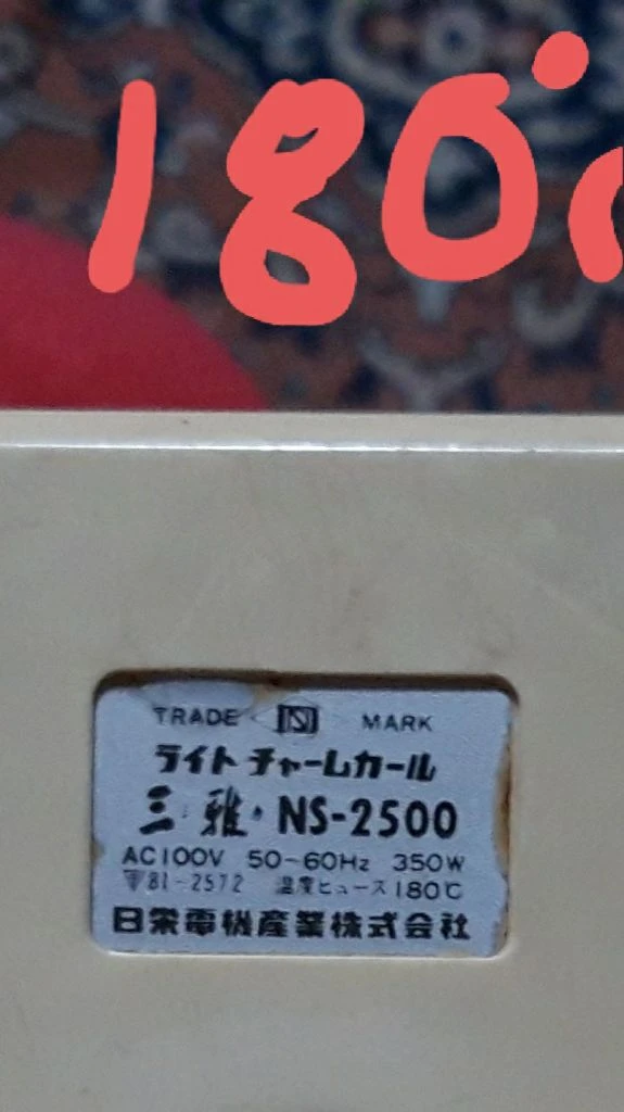 110V 고데기(롤16개)일제ㅡ변압기잇어야 220V되요. 이미지