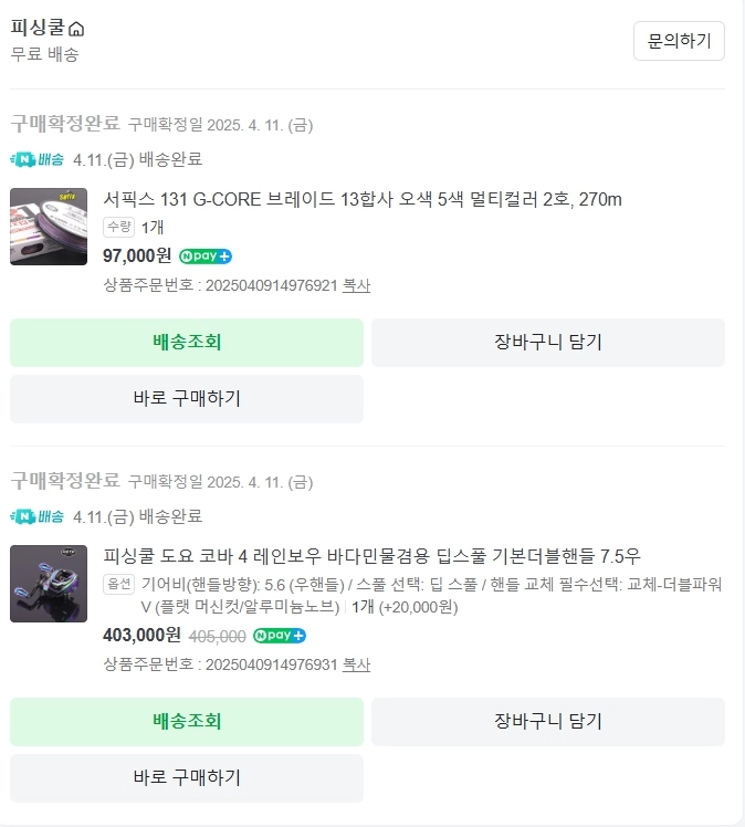 도요 코바4 레인보우 5점대 베이트릴 우핸들 <외수질 1회 사용> 보조스풀 포함 팝니다. 이미지