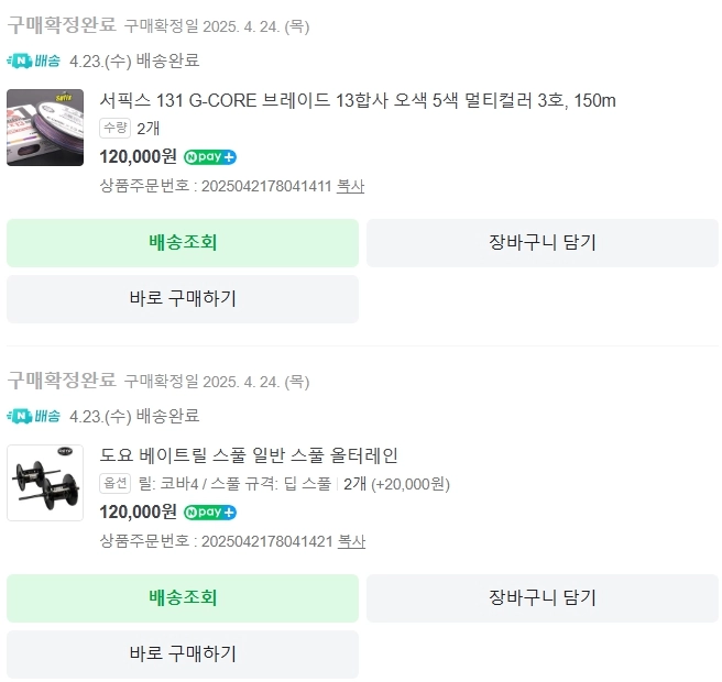 도요 코바4 레인보우 5점대 베이트릴 우핸들 <외수질 1회 사용> 보조스풀 포함 팝니다. 이미지