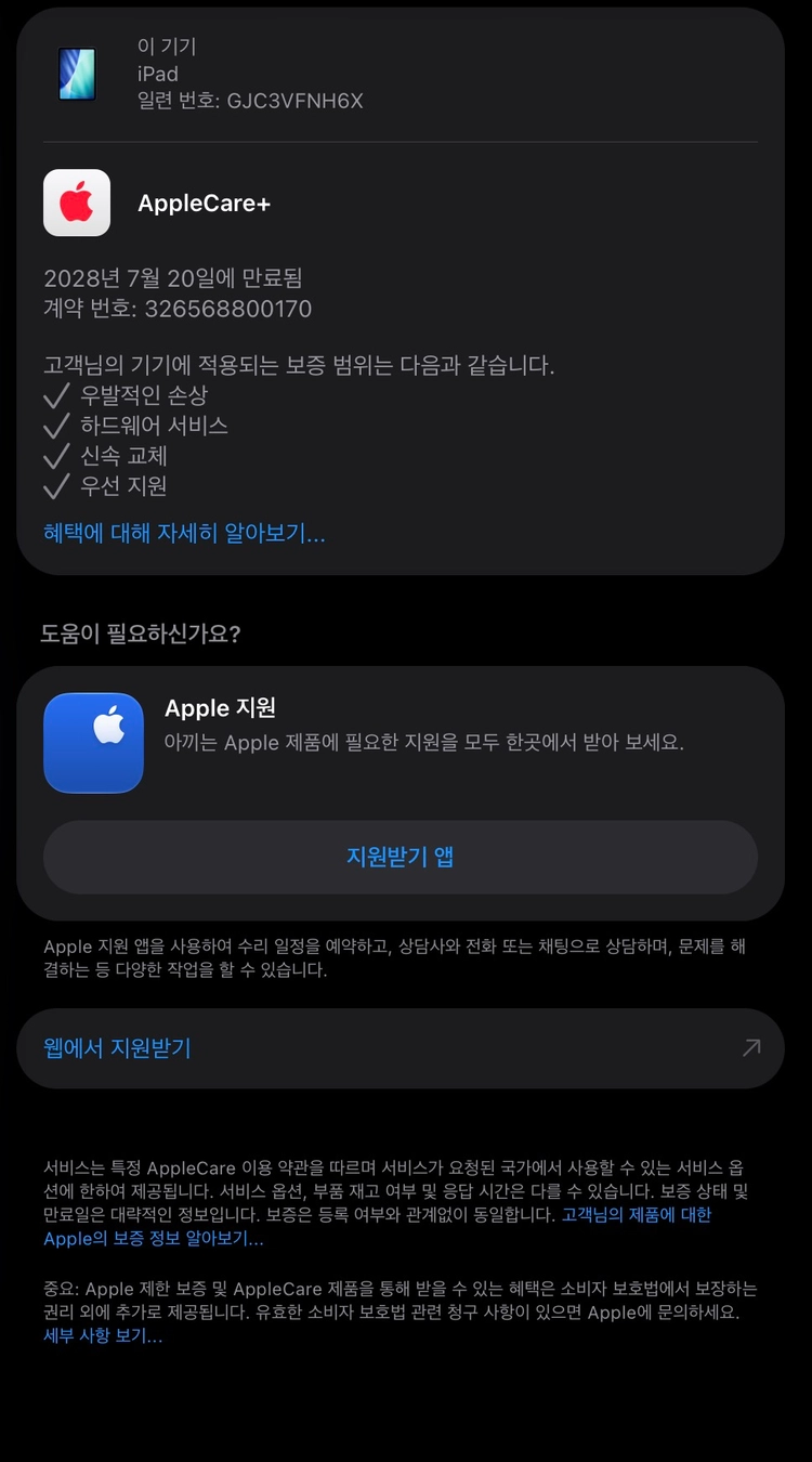 2025 아이패드 (A16 모델),핑크, 128GB,WI-FI에 적용,애플케어 이미지