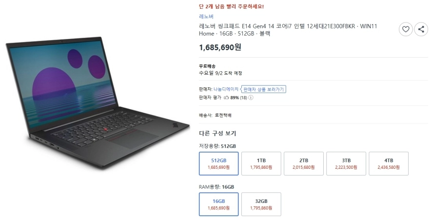 레노버 씽크패드 E14 Gen4 고성능 울트라북/인텔 i7,외장지포스 이미지