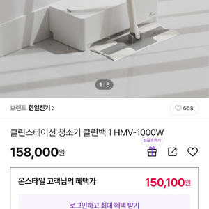 한일 자동흡입 클린스테이션 경량 밀대 청소포 이미지