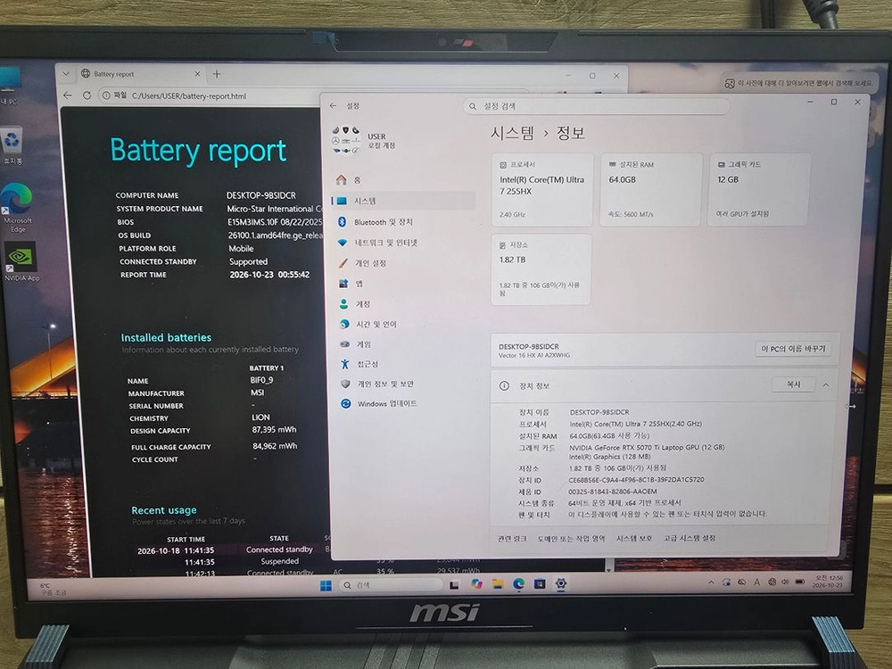 Msi 벡터 16 울트라7 64램 2테라 rtx5070ti 최고사양 게이밍 노트북 팝니다 이미지