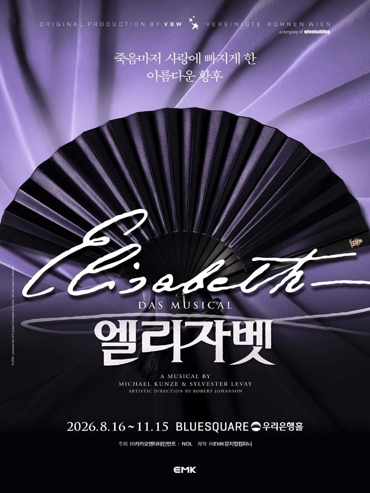 엘리자벳 카이 , 김준수 이미지