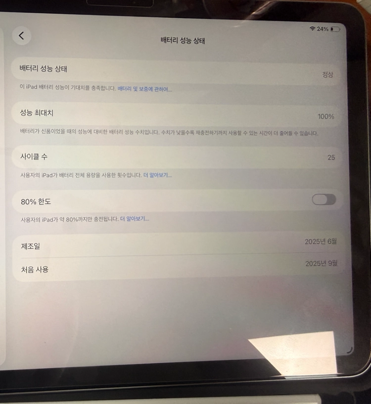아이패드 에어 11 M3 256GB 스페이스 그레이 판매합니다. 이미지