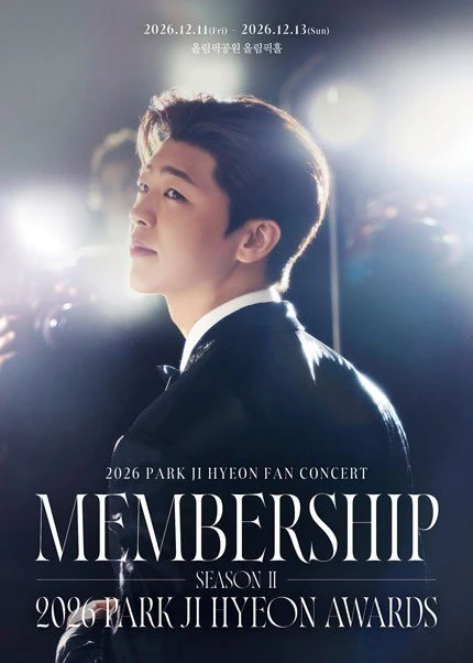 박지현 팬 콘서트 이미지