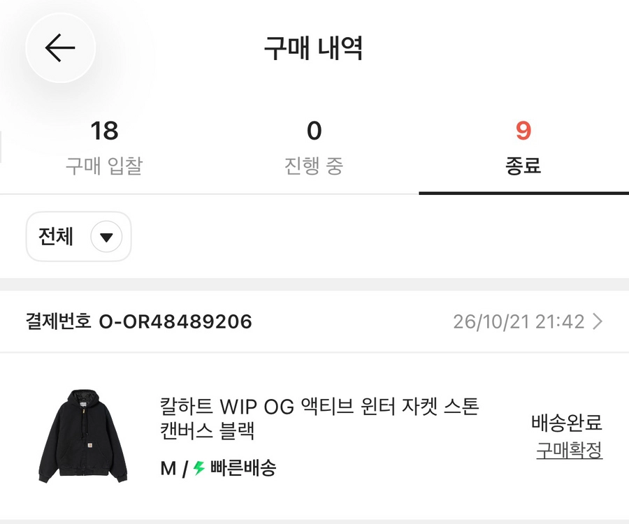 칼하트윕 WIP OG 액티브 자켓 스톤 캔버스 m 이미지