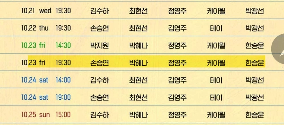 10.23(금) 뮤지컬 헬스키친 티켓 1장 이미지