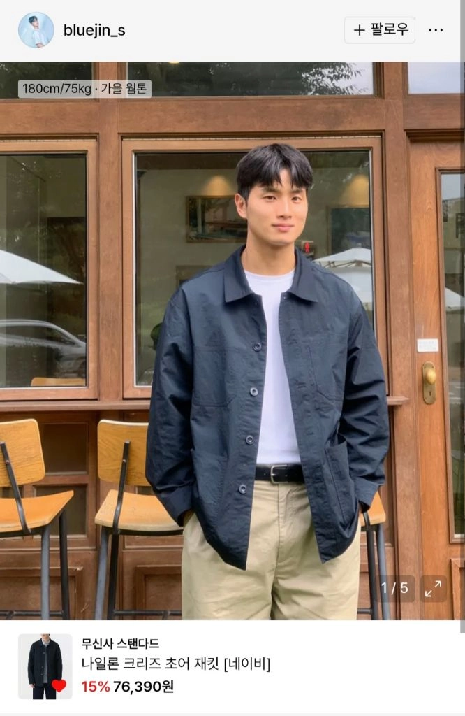 무신사 나일론 크리즈 초어 재킷 [네이비] 워크자켓 이미지