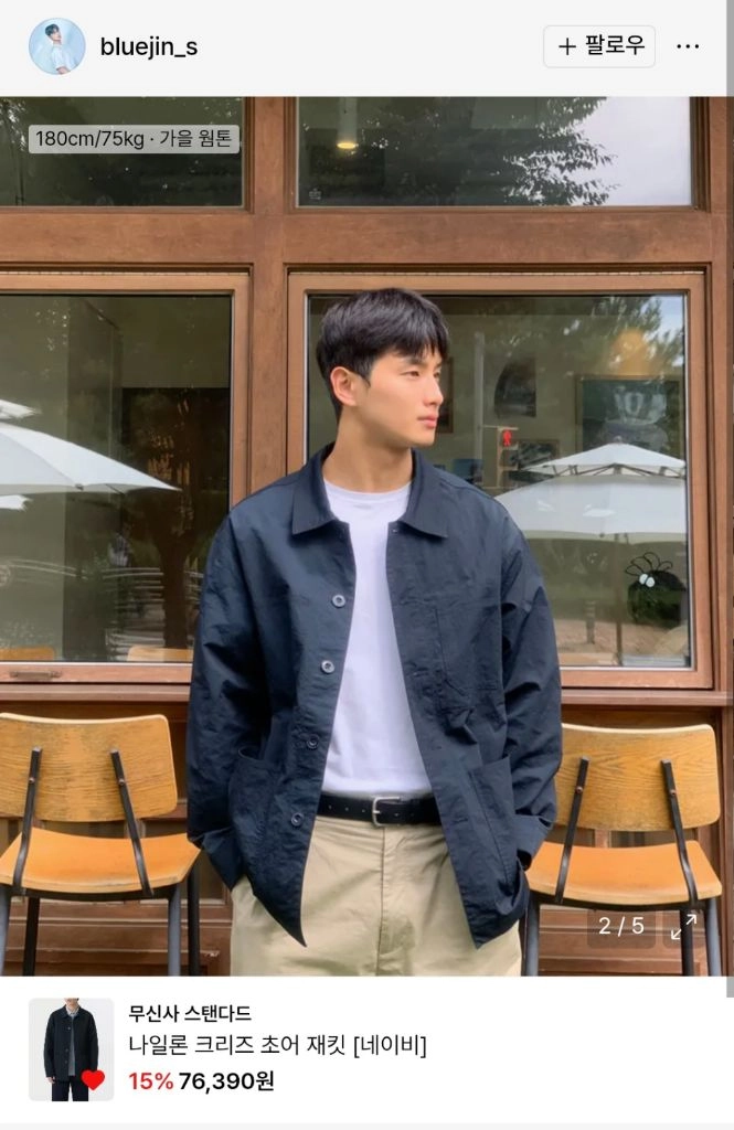 무신사 나일론 크리즈 초어 재킷 [네이비] 워크자켓 이미지