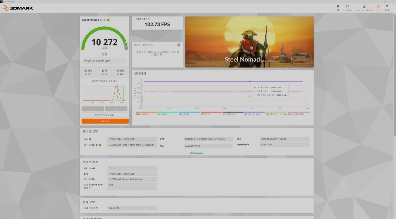 rtx 5080 아스트랄 화이트 교환합니다 이미지