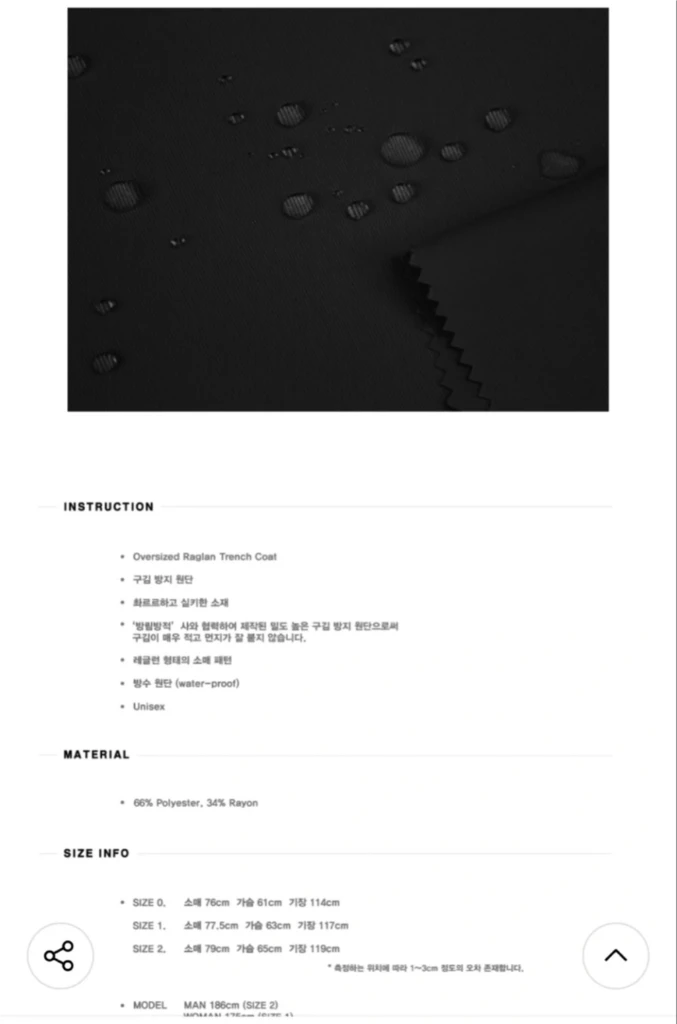 플레어업 오버사이즈 레귤런 트렌치코트 이미지