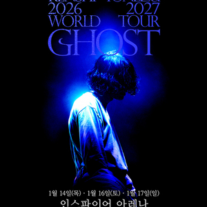 KENSHI YONEZU 2026-2027 WORLD TOUR / GHOST요네즈 켄시 내한공연 이미지