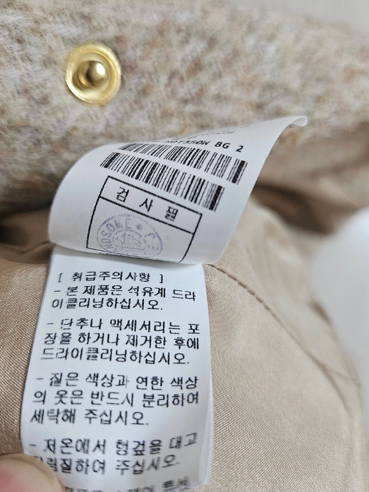 랑방 컬렉션 알파카 트위드 자켓 82 이미지