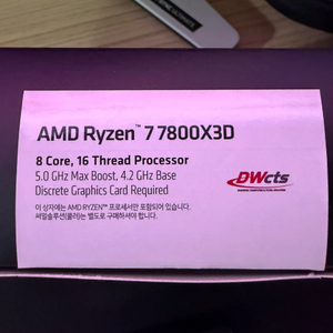 7800x3d 이미지