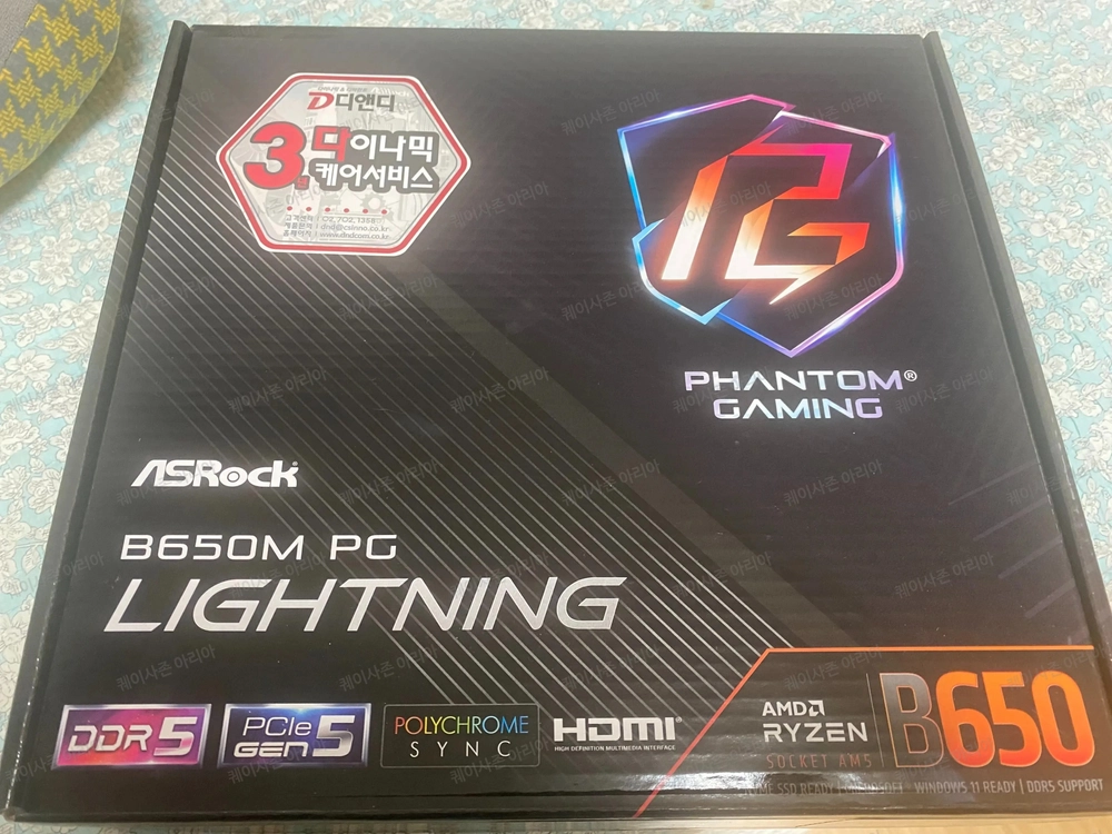[ 오로지 대구 직거래만 ] 7800X3D + B650M PG Lightning 국내 정품 새상품 이미지