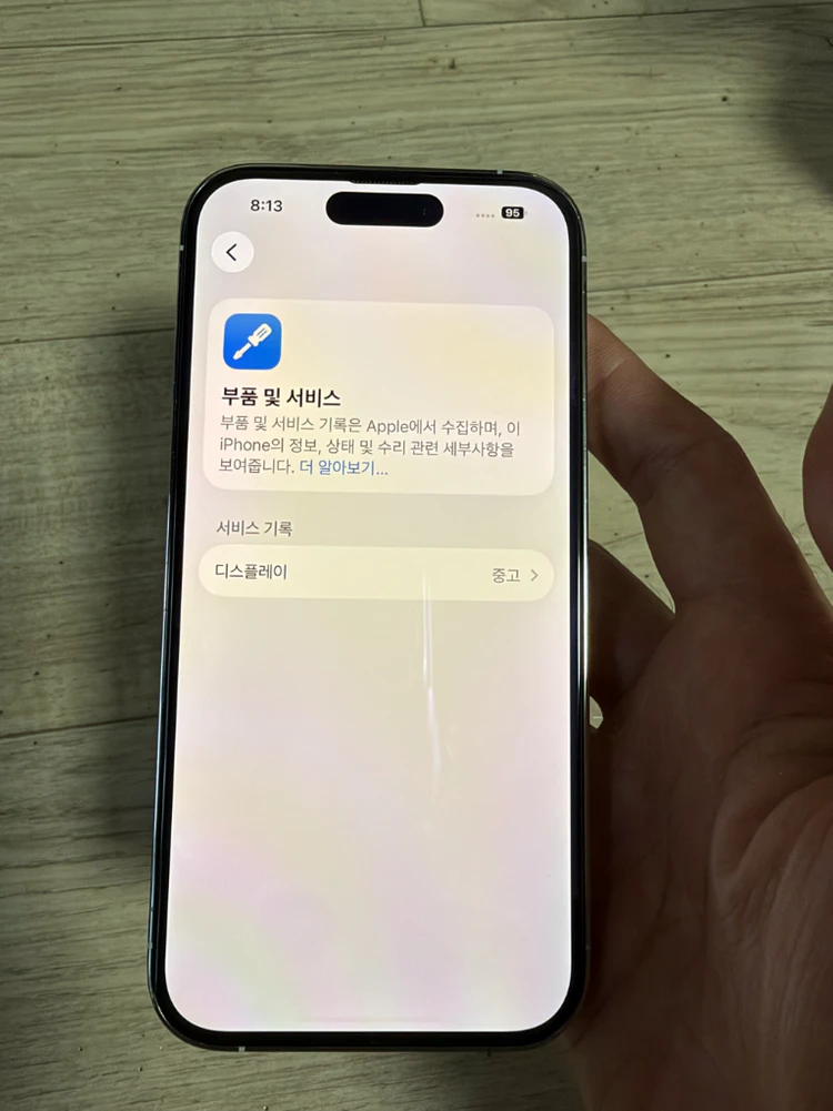 아이폰14프로 화이트 128 85퍼 이미지