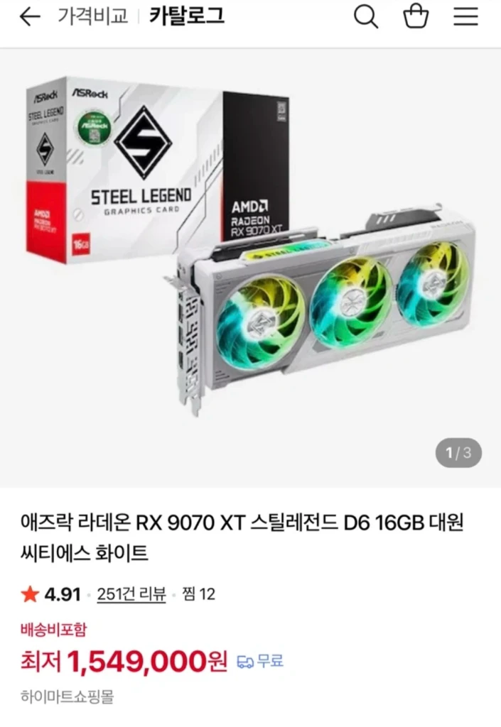 rx 9070xt 16g 화이트 스틸레전드 이미지