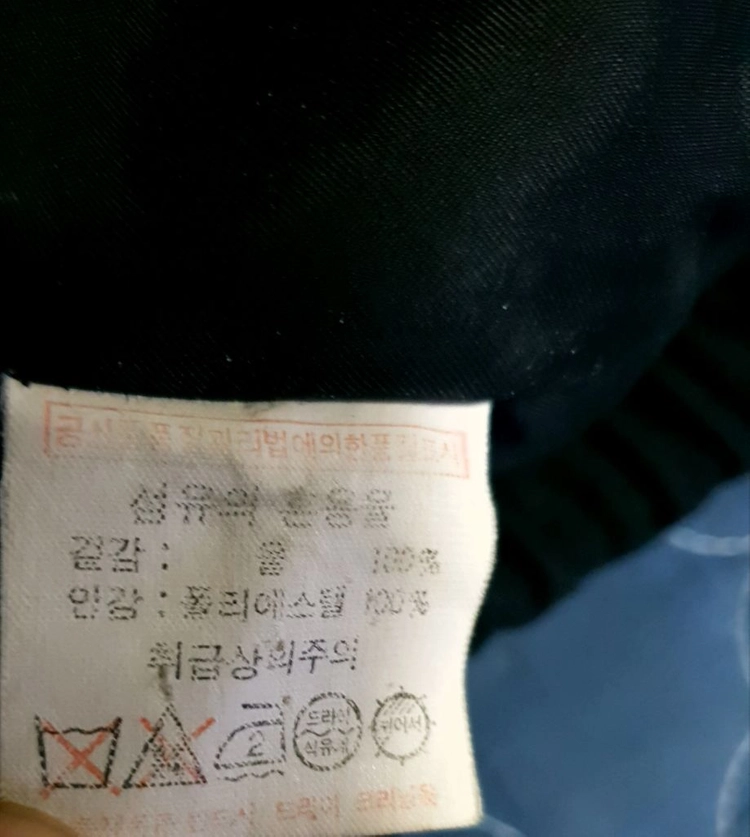 코오롱 스포츠 90s 퓨어 울100% 블루종 자켓 블랙 (L) 이미지