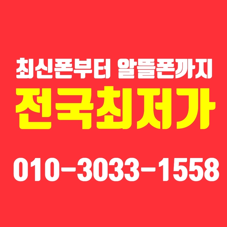 삼성 갤럭시S8판매 G950 공기계 판매 중고폰 할인가능 이미지