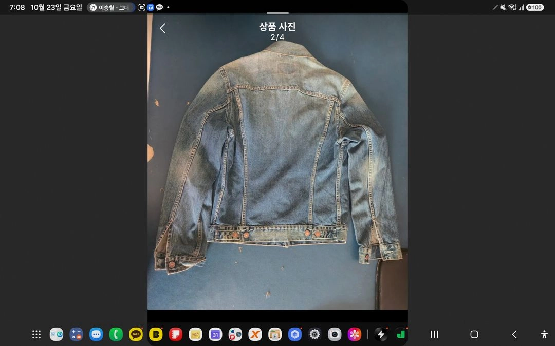 리바이스 청자켓 트러커 이미지