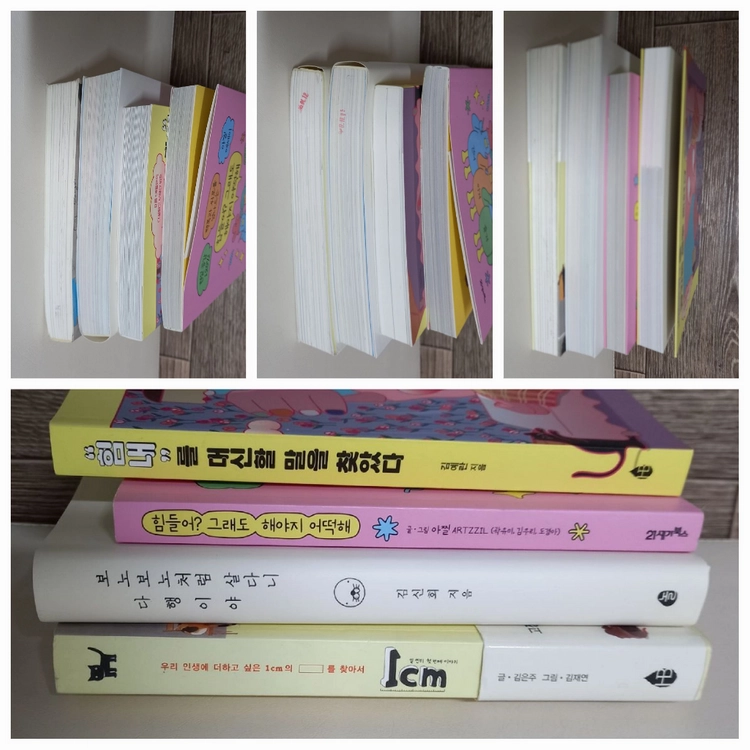 좋은책4권 이미지