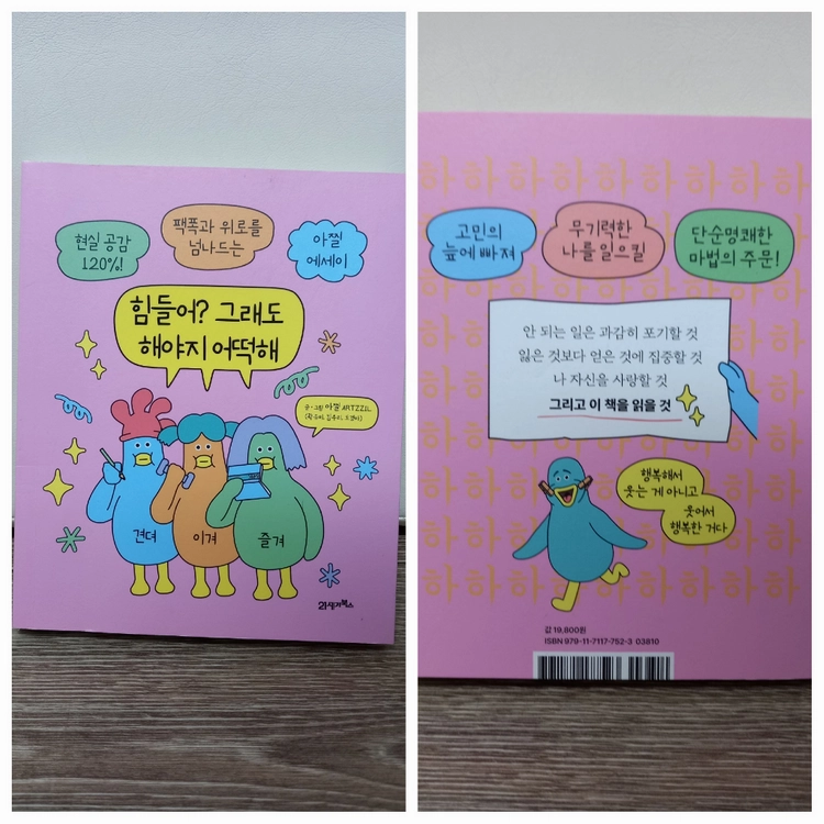 좋은책4권 이미지