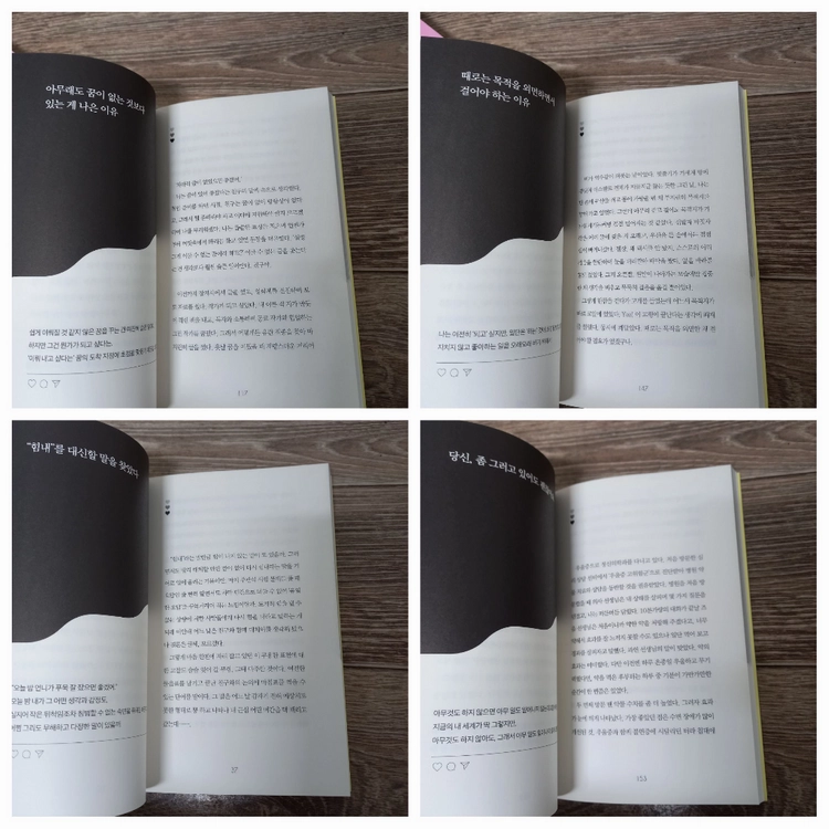 좋은책4권 이미지