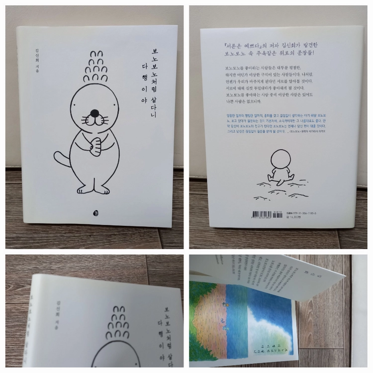 좋은책4권 이미지