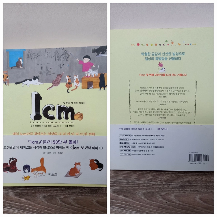 좋은책4권 이미지