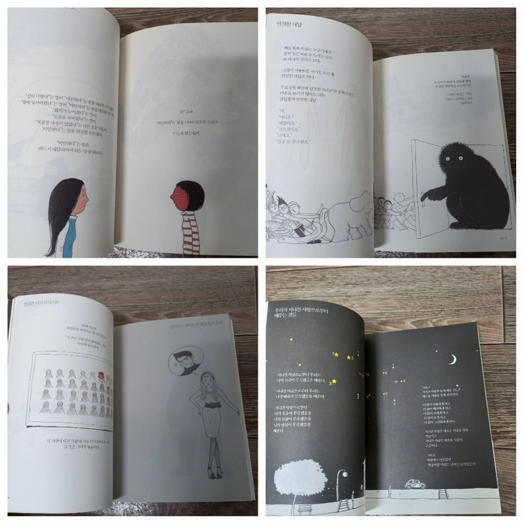 좋은책4권 이미지