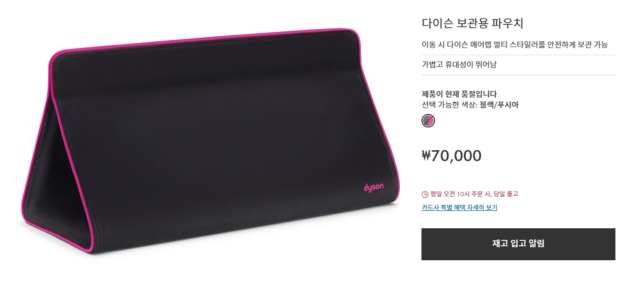 다이슨 에어랩 멀티 스타일러 컴플리트 롱(오닉스/골드)+보관용 파우치(블랙/푸시아) 이미지