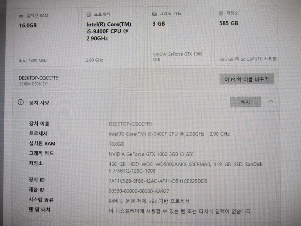 가성비 컴퓨터 (인텔 i5-9400F/GTX1060) 본체 이미지