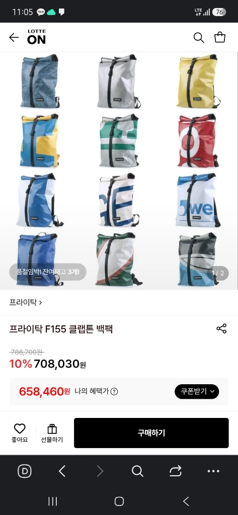 (새제품) 프라이탁 클랩튼 백팩 푸른 블루 이미지