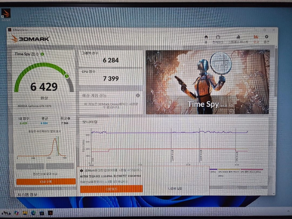 i7 8700 gtx1070 게이밍 컴퓨터 PC 데스크탑 이미지