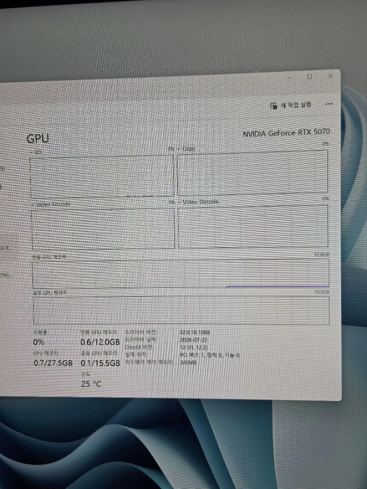 msi RTX 5070 그래픽카드 이미지