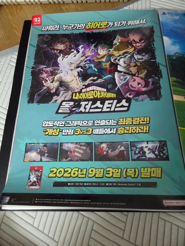 다수 게임 포스터 판매 이미지